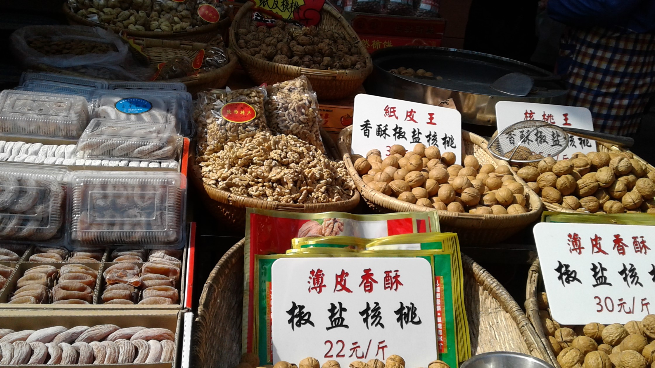 Muslim Quarter, Xian taste of china